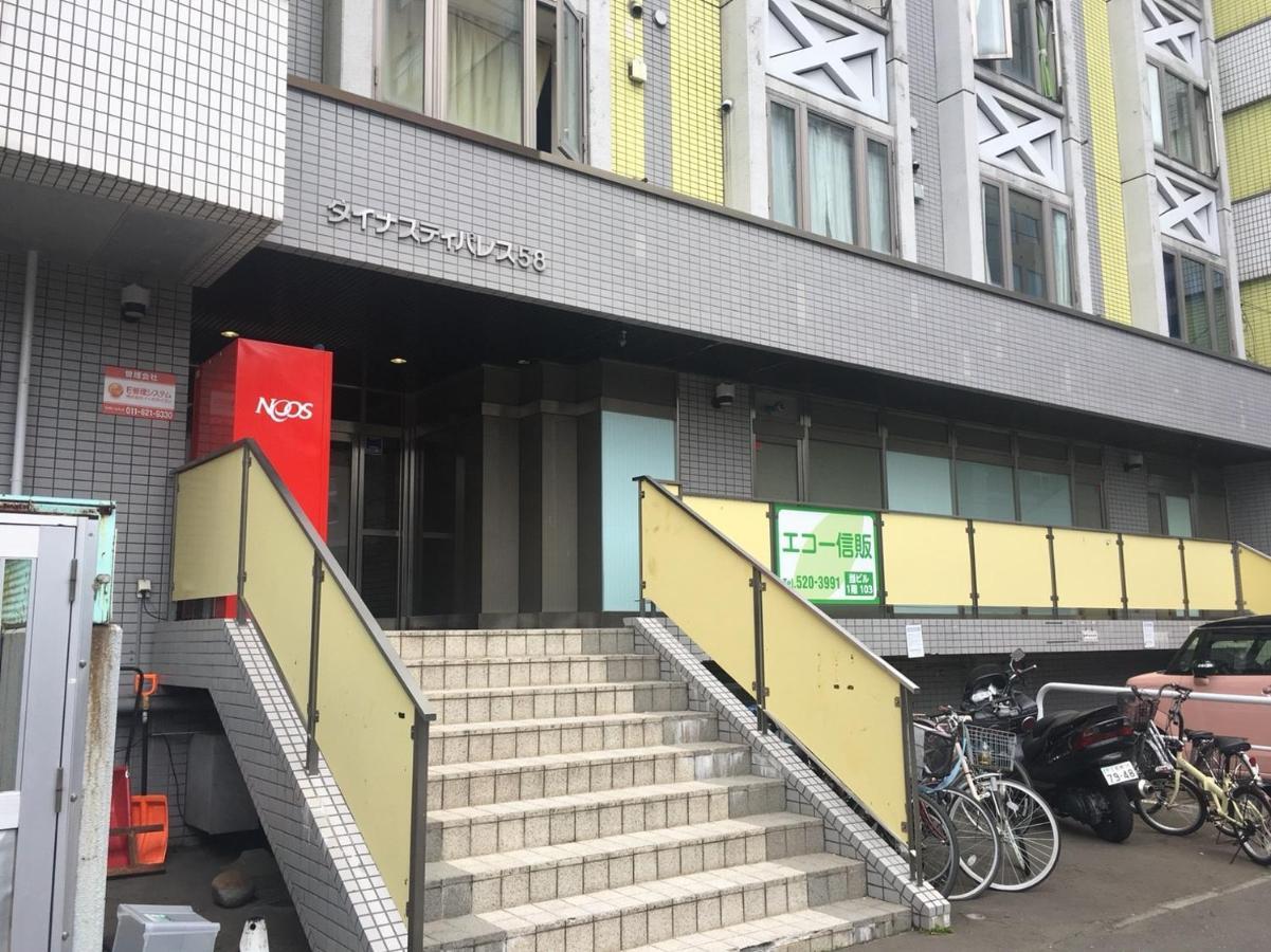 Dynastypalace Inn Sapporo Buitenkant foto